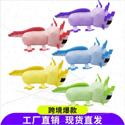 New Axolotl four-legged fish salamander plush doll cartoon a