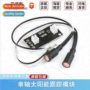 HD-36 ngle-axis solar tracking module ght-seeking module ght