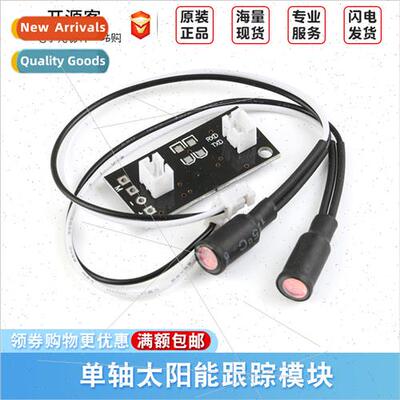 HD-36 ngle-axis solar tracking module ght-seeking module ght