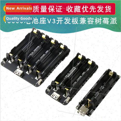 18650 Battery Holder V3 Development Board Compatible Raspber