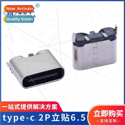 type-c female chassis connector 2P vertical patch height 6.5