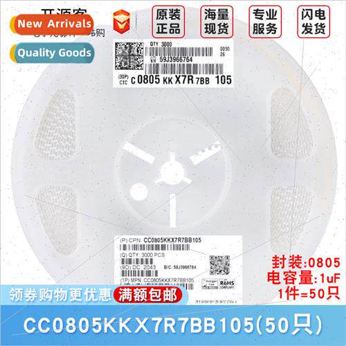 0805 Chip Capacor 1uF ±10% 16V X7R CC0805KKX7R7BB105
