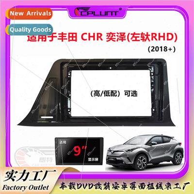适用18 Toyota CHR Ezekiel in-car Android large screen naviga