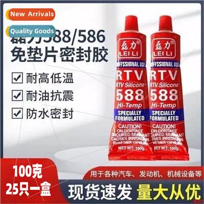 Leili 588 silicone gasket-free sealant motor repair red glue