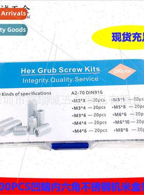 200PCS Hexagon Socket Set Machine Screws Combination Box Set