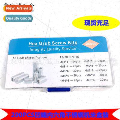 200PCS Hexagon Socket Set Machine Screws Combination Box Set