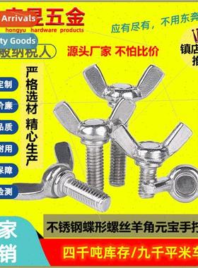 M3M4M5M6M8 304 Butterfly Screw Ram Angle Yuanbao HScrew Bolt