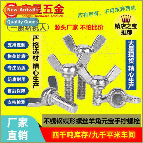 M3M4M5M6M8 304 Butterfly Screw Ram Angle Yuanbao HScrew Bolt