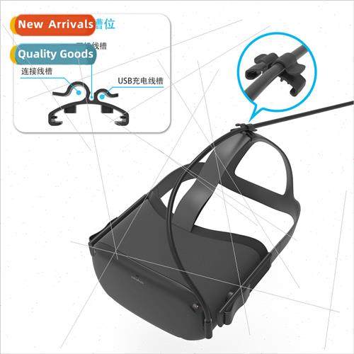 Oculus Quest 3VR Universal Cable Clamp Stroker Cable适用Stre