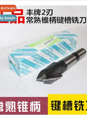 Taper shank keyway two two-flute milling cutters 12 14 17 18