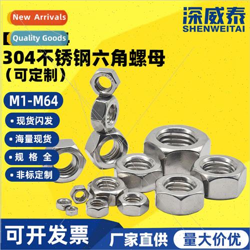 DIN934 hexagonal nut M1M1.2M1.4M1.6-M64 screw cap 304 hexago