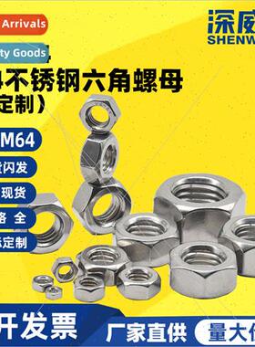 DIN934 hexagonal nut M1M1.2M1.4M1.6-M64 screw cap 304 hexago