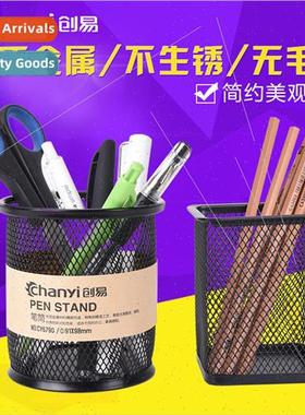 Desktop office stationery metal iron mesh skeleton pen conta