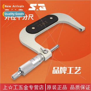 centimeter mechanical OD micrometer 0-25-50-75-100-125-175-2