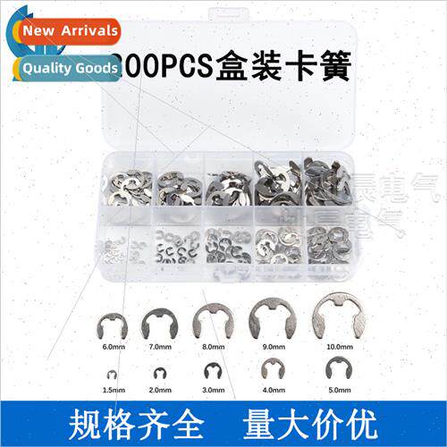 200pcs boxed retaining ring 304 Stainless e-type shaft chuck