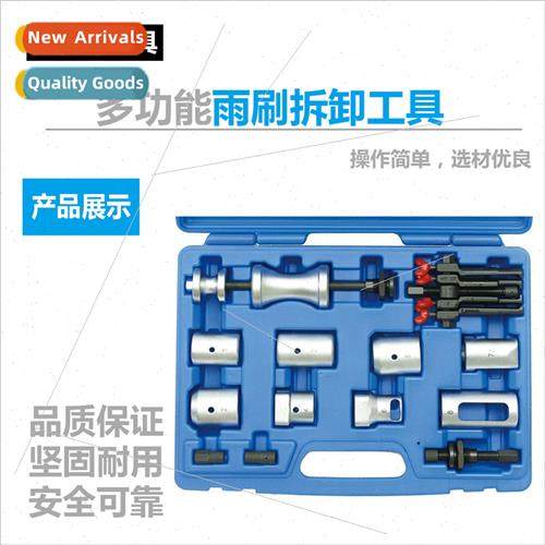 Auto repair maintenance arm remover boneless wiper multifunc