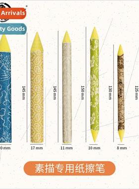 Paper eraser pen Sketching special rice paper paper pen high