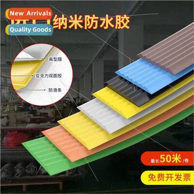 Staircase anti-slip strip self-adhesive indoor outdoor step