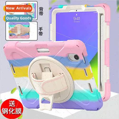 适用iPad mini6 protective case mini six generation tablet si