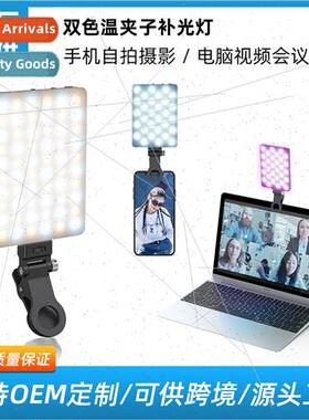 V11 cell phone photo fill light portable pocket light video