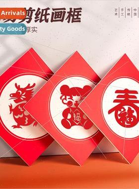 Handmade paper-cutting framed works 2024 Chinese New Year wi