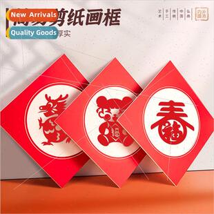 Handmade paper-cutting framed works 2024 Chinese New Year wi