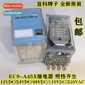 RELECOEC9 pin A45X110VDC Genuine 220VAC ES84 Intermediate