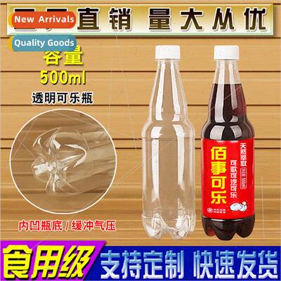 500ML Coke Bottle Sparkling Water Bottle Empty Carbonated Dr
