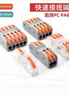 Hard soft wire connectors PCT dual wire wiring home wiring S