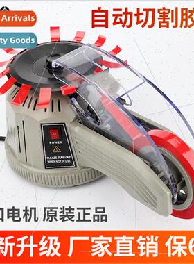 Turntable disc type adhesive paper machine ZCUT-2 double-sid