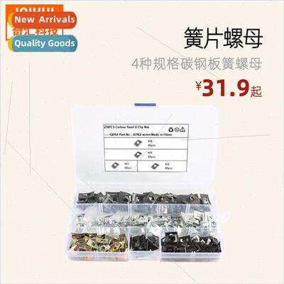 230pcs 4 kinds leaf spring nuts Automobile parts inserts nut