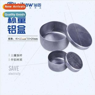 Aluminum box moisture meter Aluminum box适用soils适用laborat