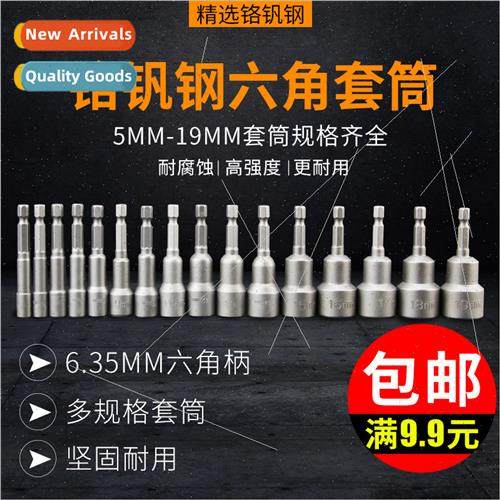 Electric  socket 6.35mm hexagonal b 1/4 electric screwdriver