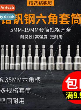 Electric  socket 6.35mm hexagonal b 1/4 electric screwdriver