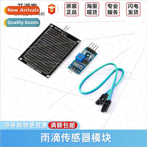 Raindrop Rain Sensor Module Leaf Sensor Module Rain Sensing