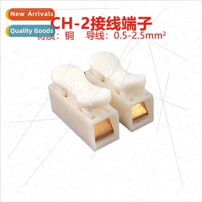 LED press type fast 2-posion CH-2T copper wire connector Ter