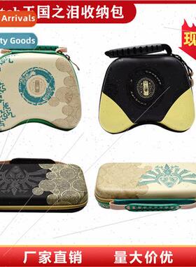 Swch Storage Bag OLED Hard Case Protective Case Zelda Kingdo