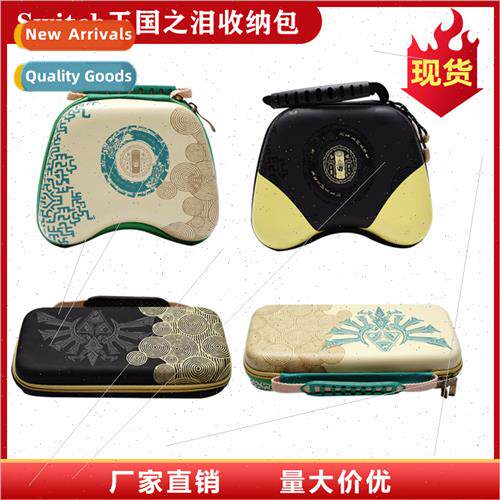 Swch Storage Bag OLED Hard Case Protective Case Zelda Kingdo