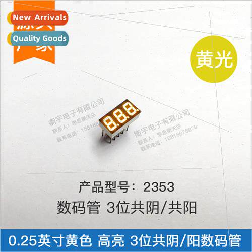 0.25 inch 3 dig yellow 2353AY Common Negative BY Common Posi