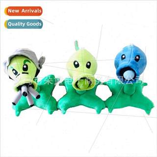 Shooting plant machine gun shooter plush toy dolls rag dolls