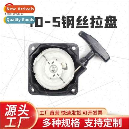 40-5 430 44-5 lawn mower starter puller disk brushcutter wee