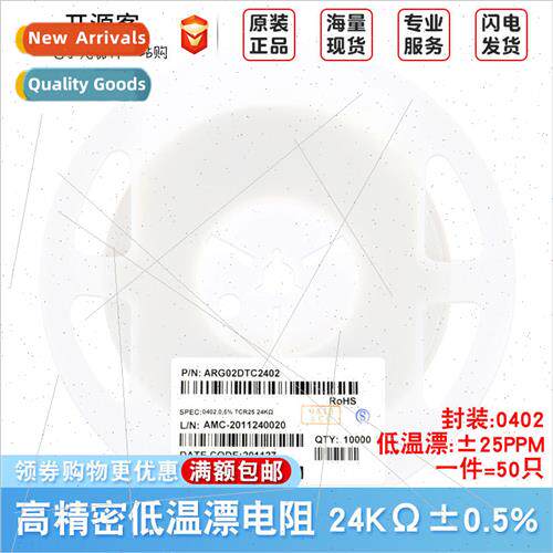 0402 Chip Drift Resistors 24KΩ ±0.5% ±25PPM °C ARG02DTC2