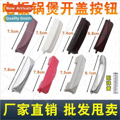 Rice Cooker Button Swch Door d Door Button Button Smart Thic