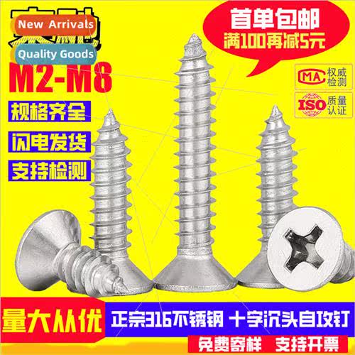 KA cross tapping screws  316 cross recessed flat head tappin