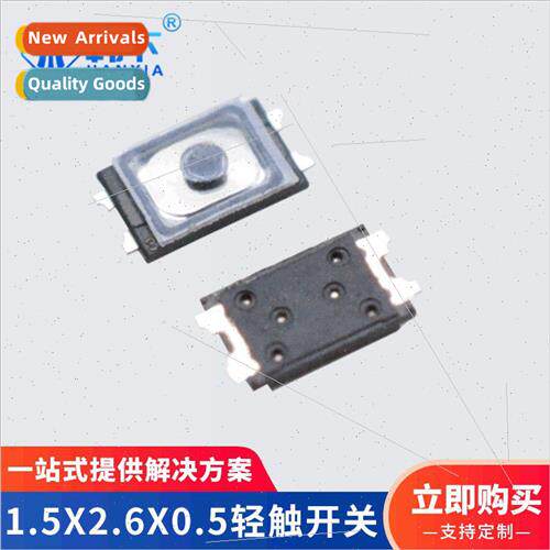 Waterprofour feet chip 2.6X1.6X0.53 light touch swch 2516 sm