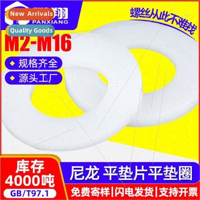 Whe Nylon Washer Nylon Washer Plastic Flat Washer Screw Flat