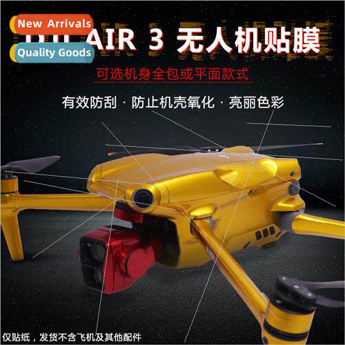 适用DJI 御Air3全包围贴纸 RC2带屏 RCN2遥控器荧光贴膜不留胶配