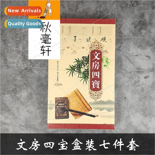 Beginner student brush calligraphy practice gift box set wri
