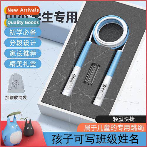 Students in examination special jump rope children speed tra