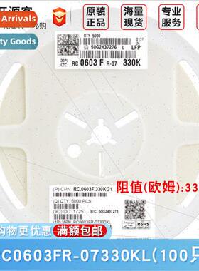 0603 Chip Resistors 330KΩ ±1% 330K RC0603FR-07330KL
